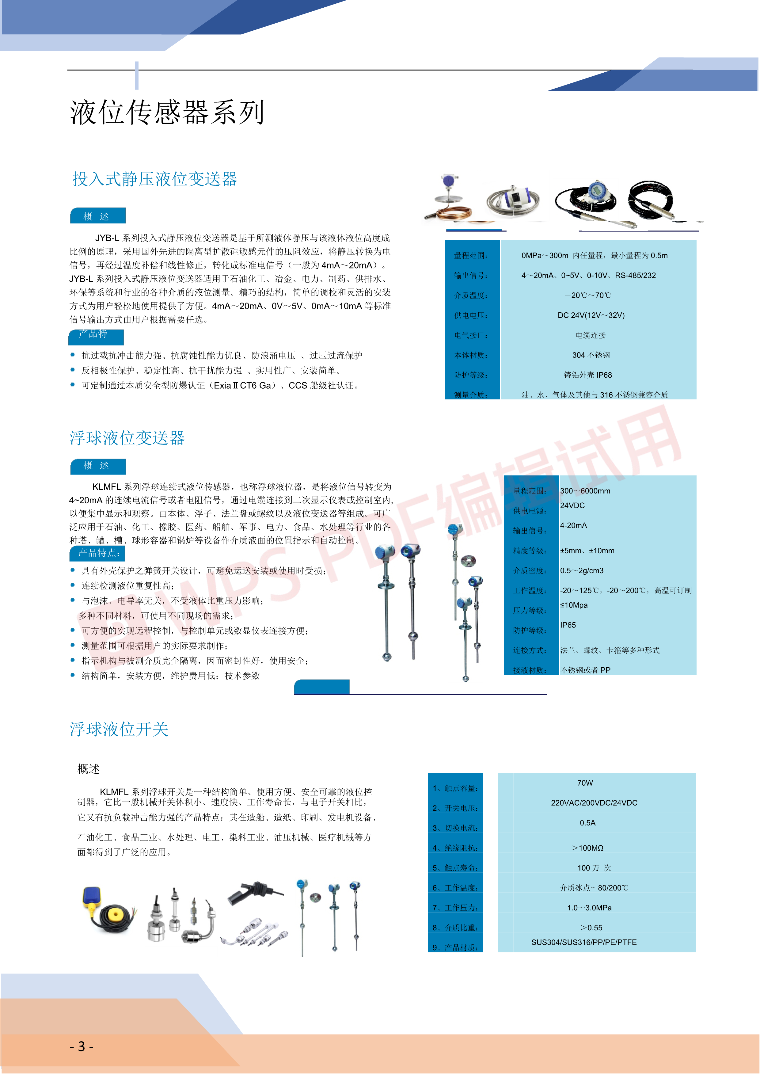 昆腾智能产品资料210331_4.png