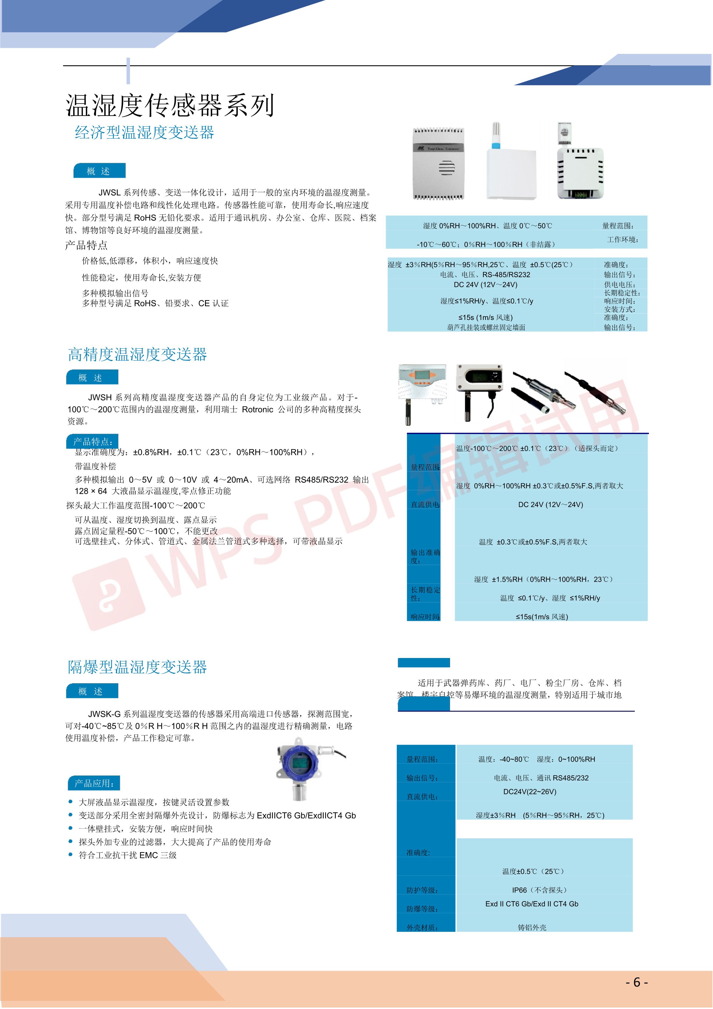 昆腾智能产品资料210331_7.png